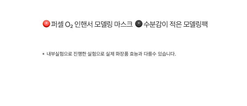 [장벽강화팩] 퍼셀 픽셀바이옴 오투 인핸서 모델링 마스크 240g 상세페이지 14